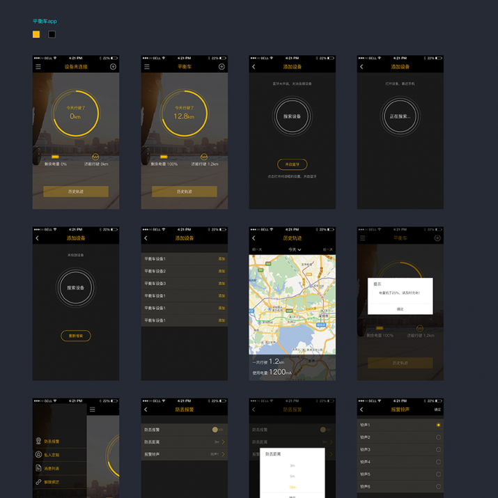 �ְ����ڴ����Ŷ����ܵ綯ƽ�⳵APP������Ŀ